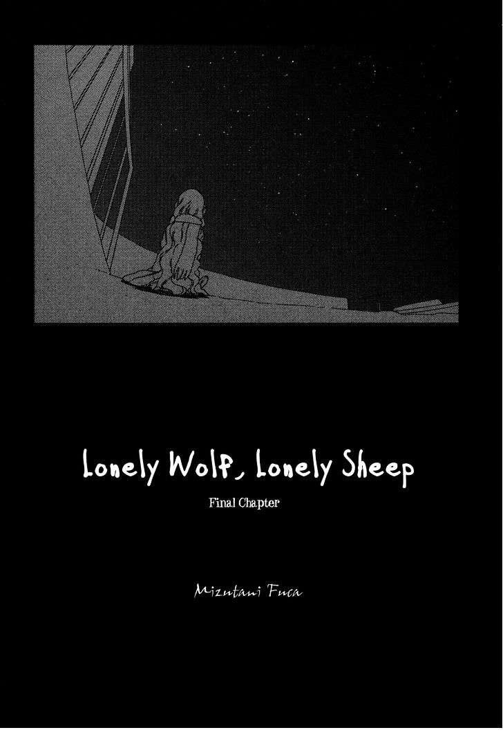 Lonely Wolf Lonely Sheep - Vol.1 Chapter 4