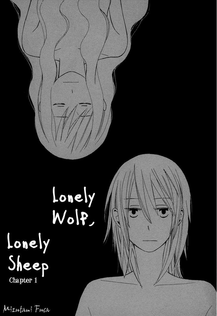 Lonely Wolf Lonely Sheep - Vol.1 Chapter 1