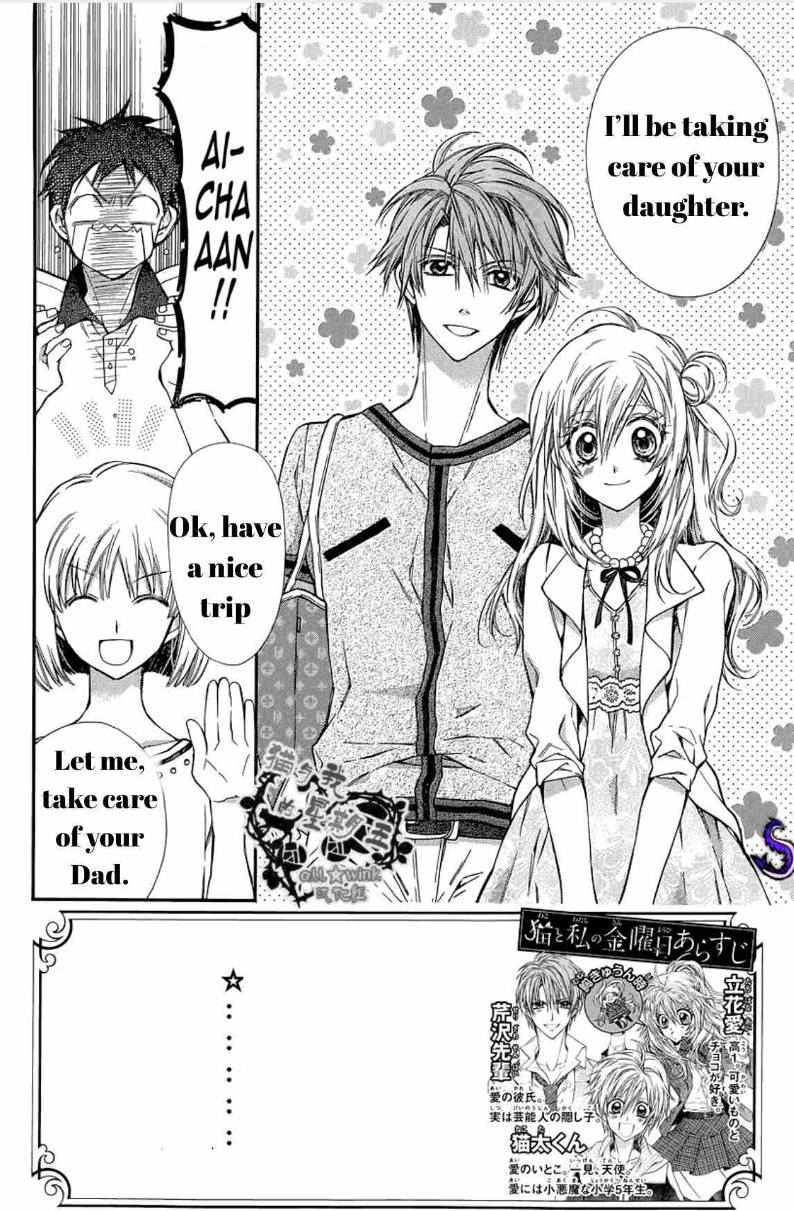 Neko To Watashi No Kinyoubi - Chapter 12