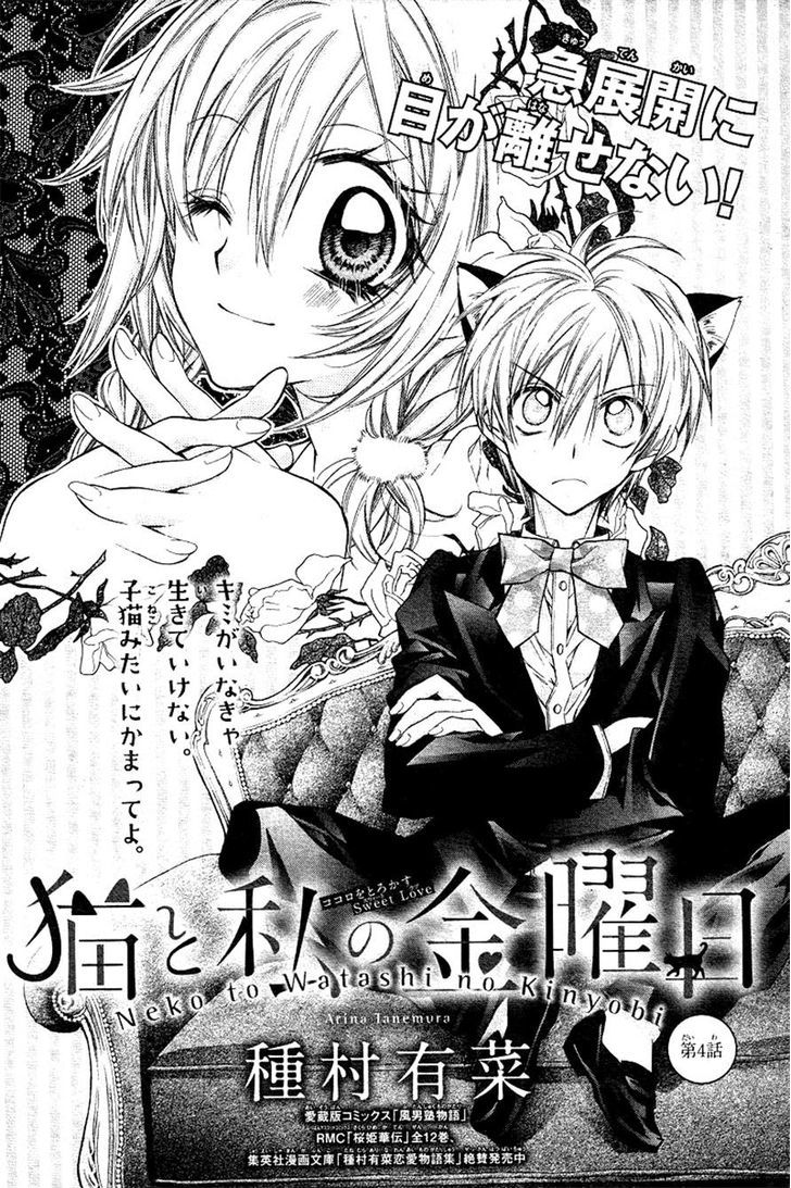 Neko To Watashi No Kinyoubi - Chapter 4