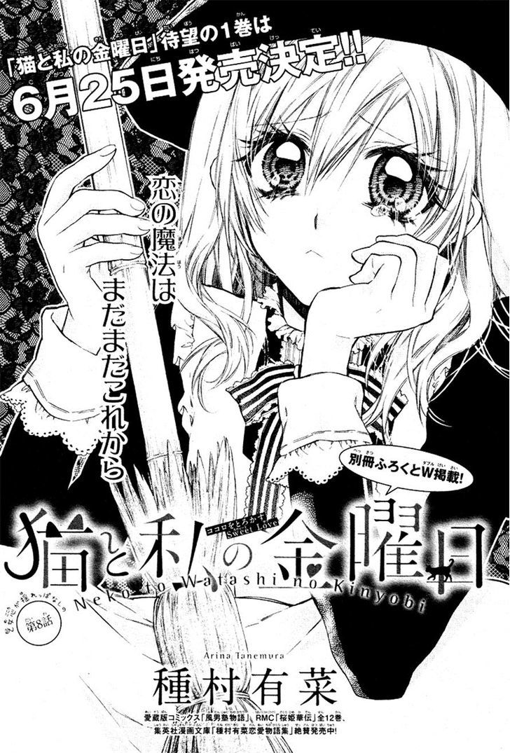 Neko To Watashi No Kinyoubi - Chapter 8