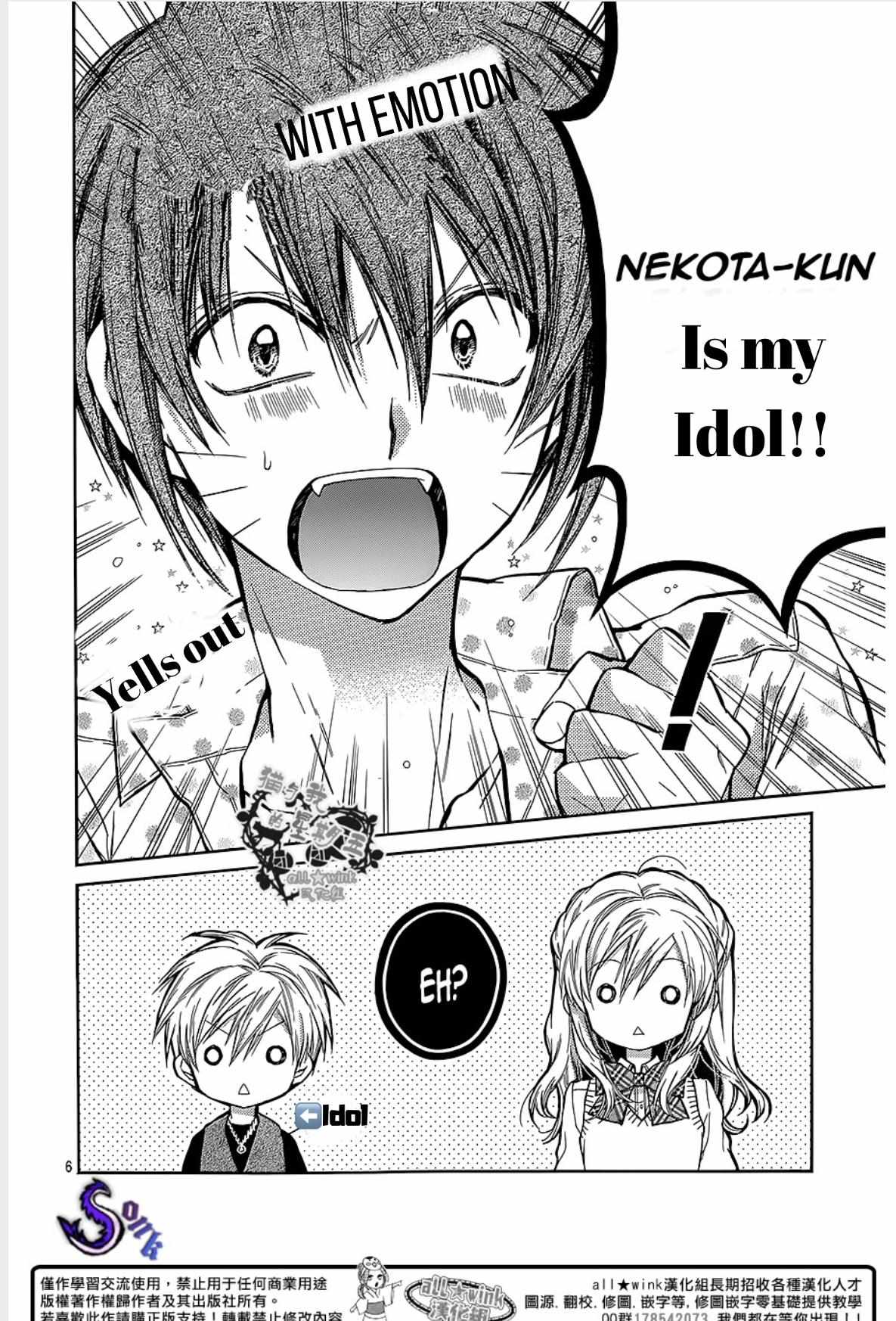 Neko To Watashi No Kinyoubi - Chapter 17