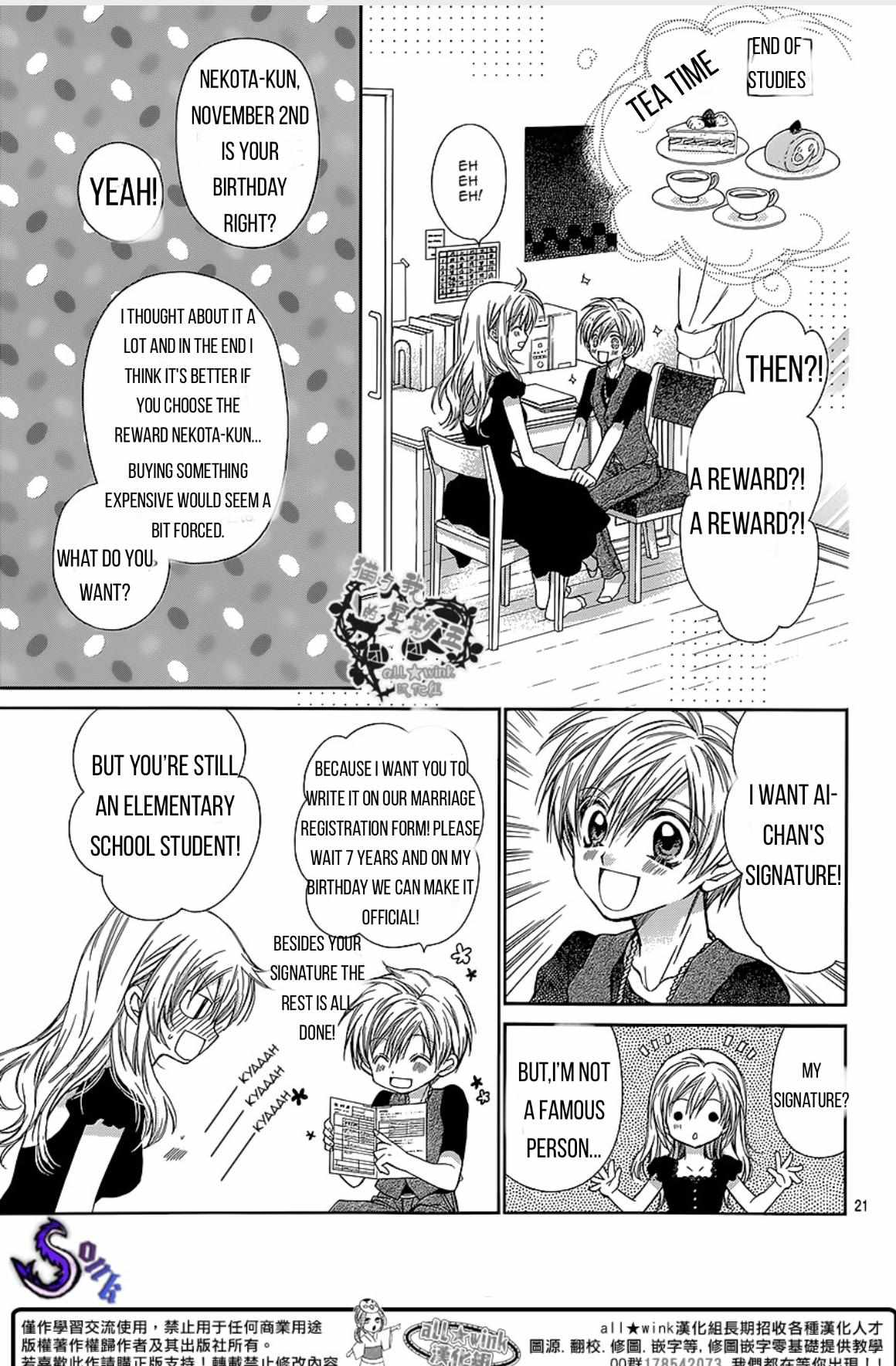 Neko To Watashi No Kinyoubi - Chapter 17