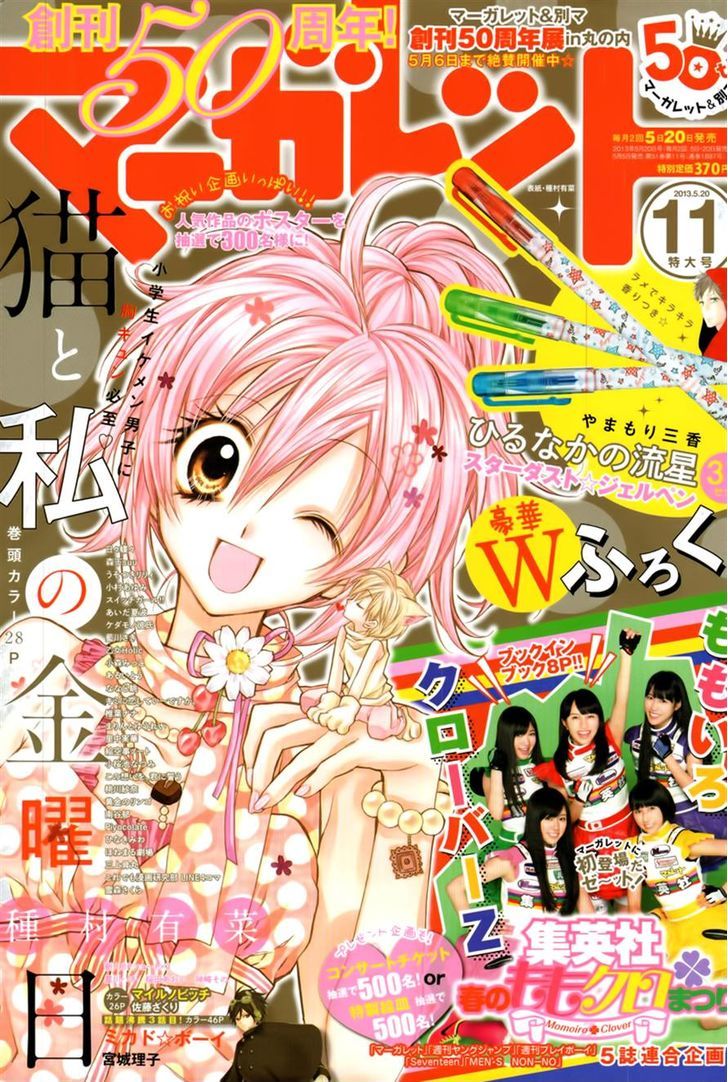 Neko To Watashi No Kinyoubi - Chapter 7