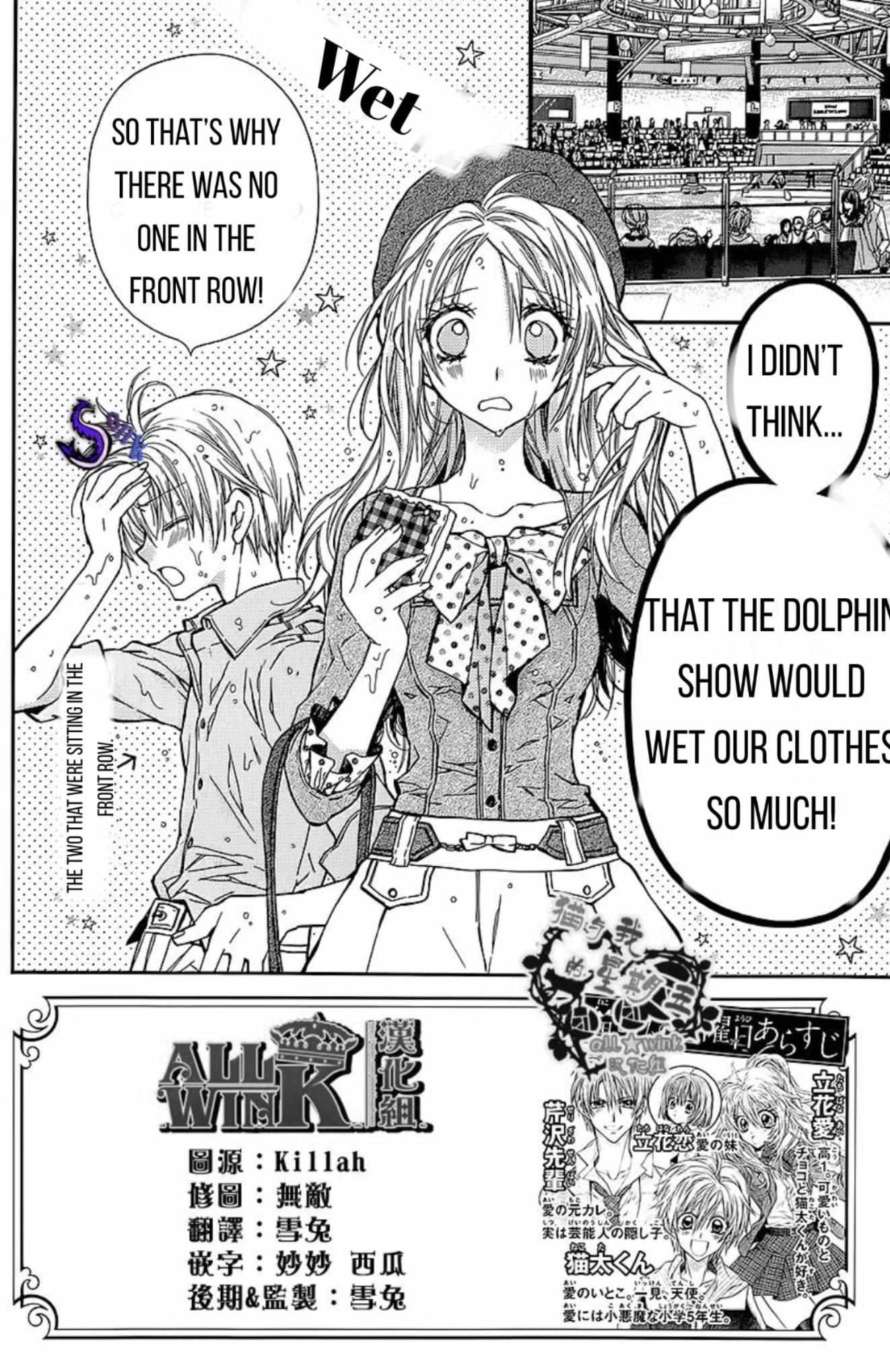 Neko To Watashi No Kinyoubi - Chapter 19