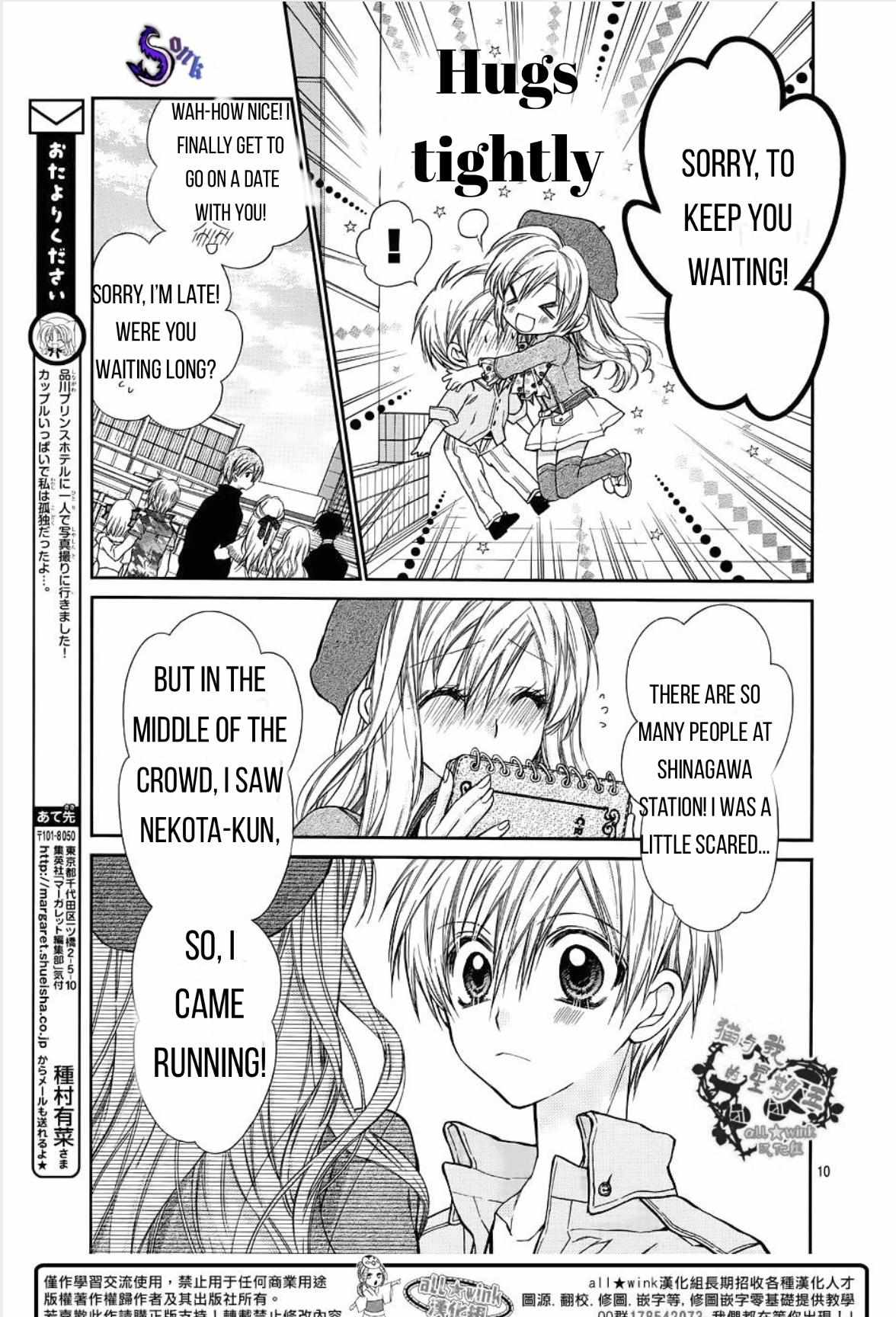 Neko To Watashi No Kinyoubi - Chapter 18