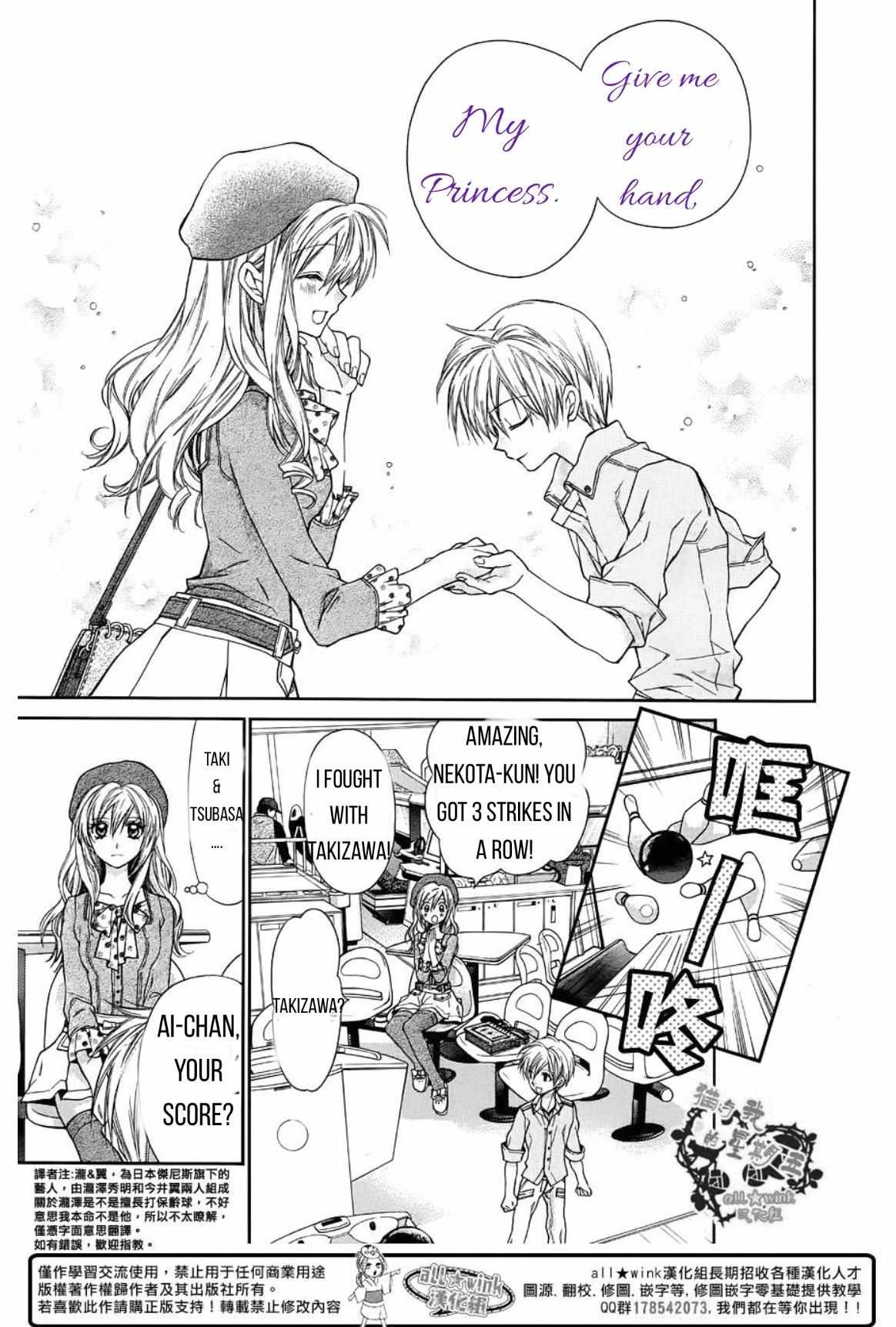 Neko To Watashi No Kinyoubi - Chapter 18