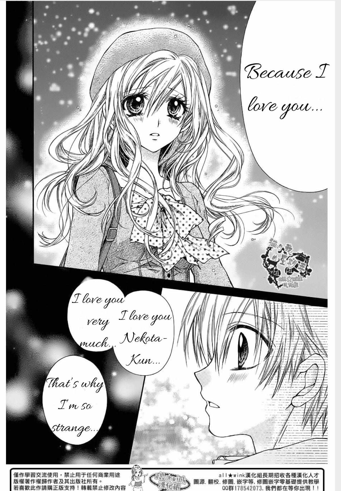 Neko To Watashi No Kinyoubi - Chapter 18