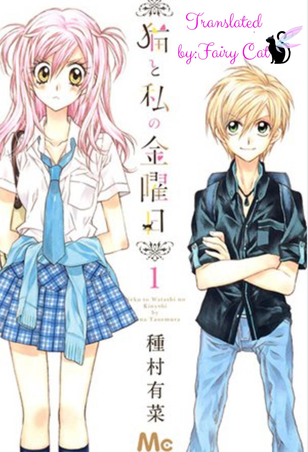 Neko To Watashi No Kinyoubi - Chapter 18