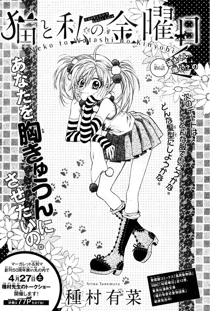 Neko To Watashi No Kinyoubi - Chapter 6