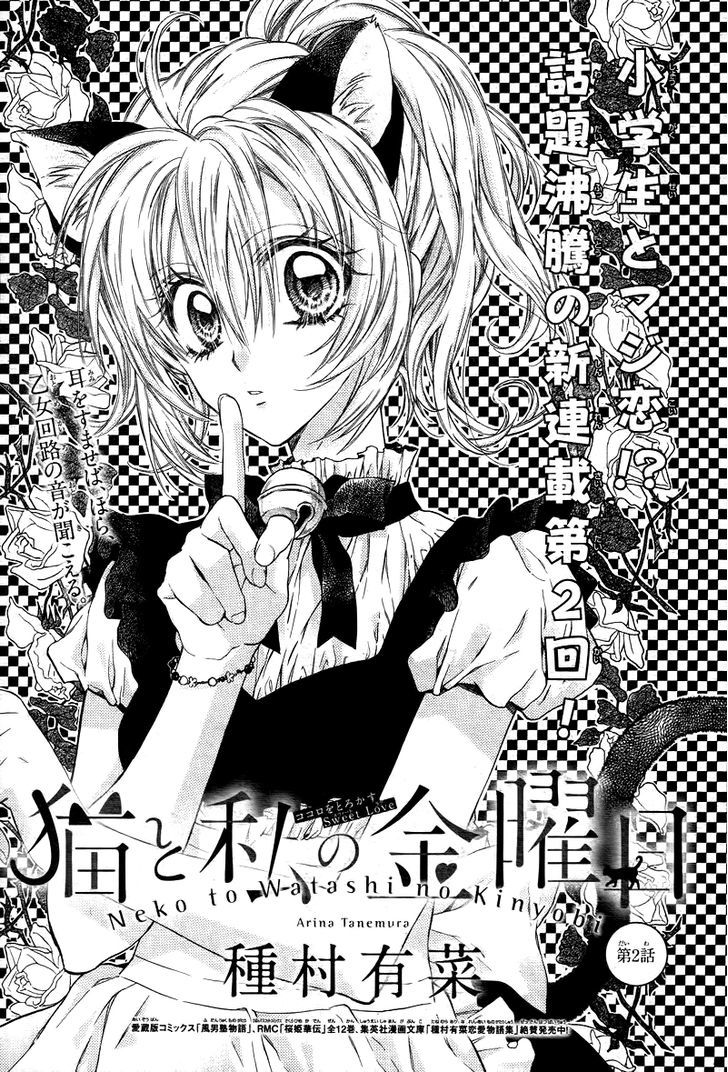 Neko To Watashi No Kinyoubi - Chapter 2