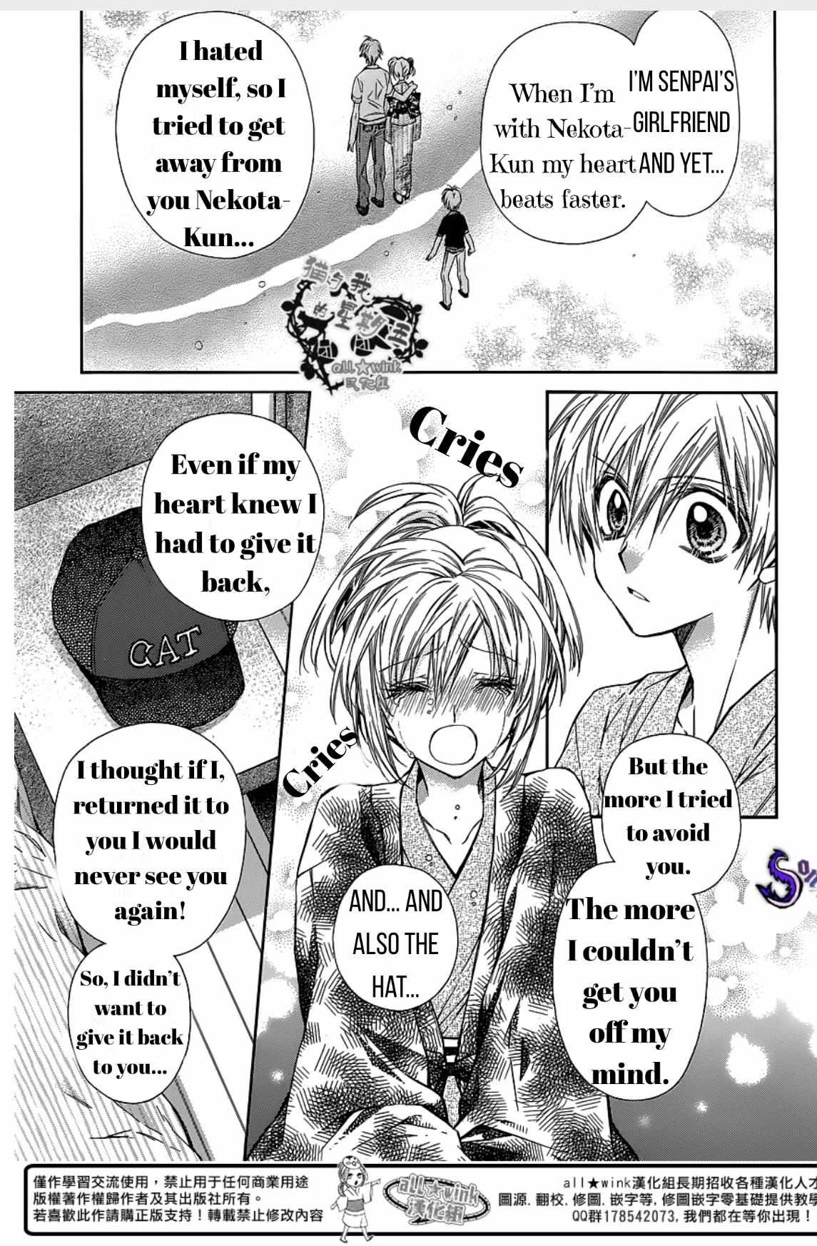 Neko To Watashi No Kinyoubi - Chapter 14