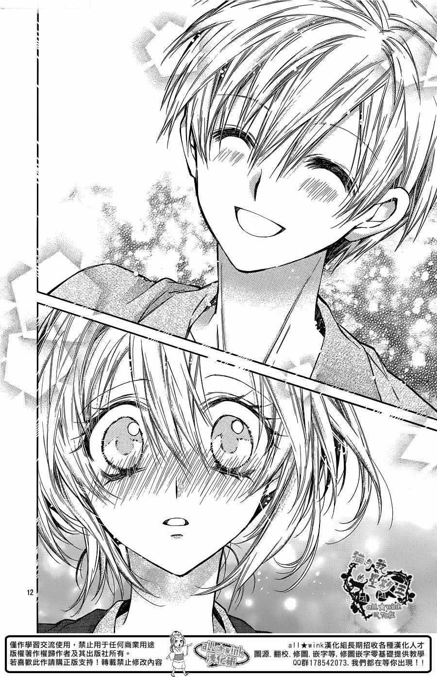 Neko To Watashi No Kinyoubi - Chapter 14