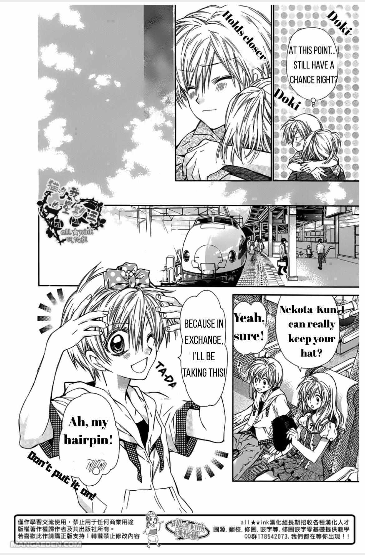 Neko To Watashi No Kinyoubi - Chapter 14