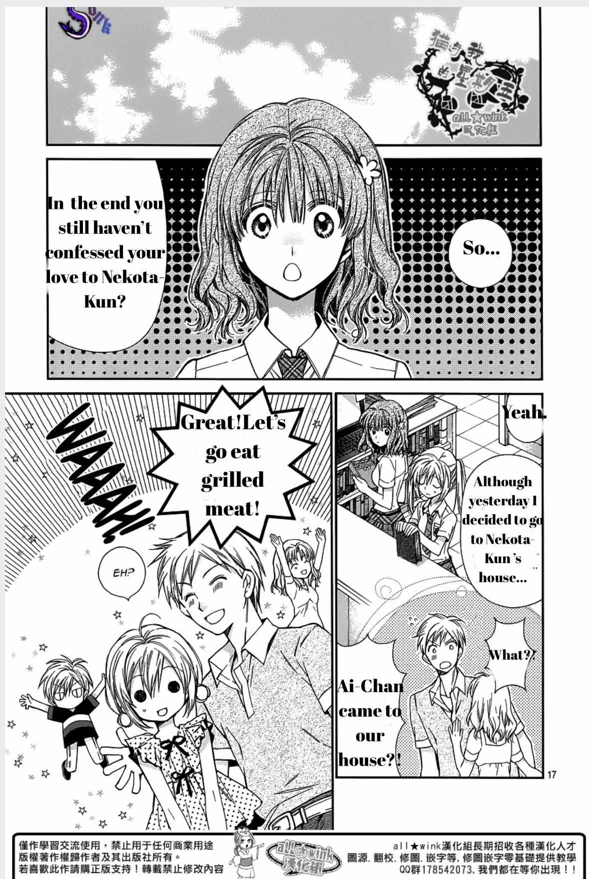 Neko To Watashi No Kinyoubi - Chapter 14