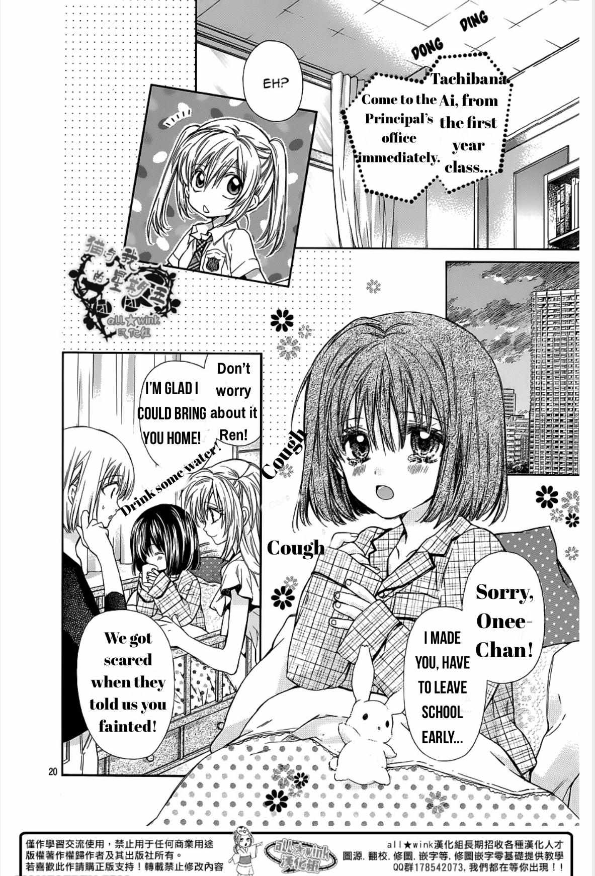 Neko To Watashi No Kinyoubi - Chapter 14