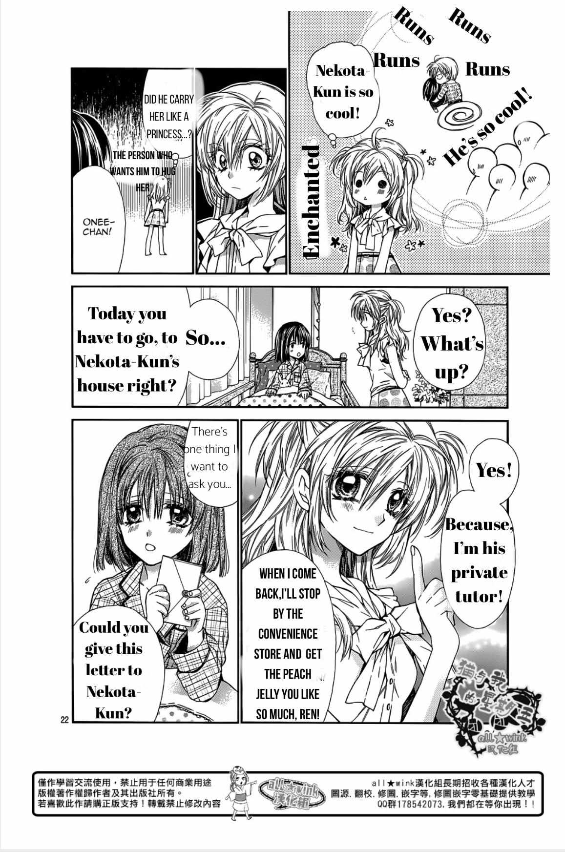 Neko To Watashi No Kinyoubi - Chapter 14