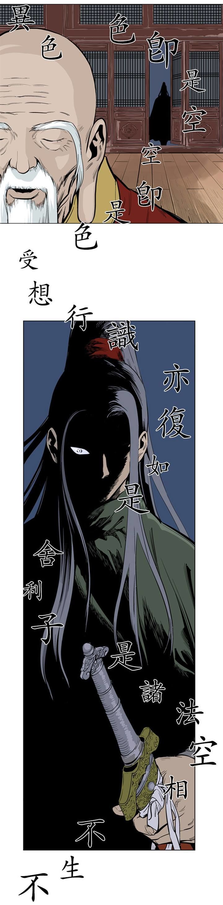 Gosu - Chapter 12 : Soh Jinhong, The Rosy-Cheeked Sword Fiend (2)