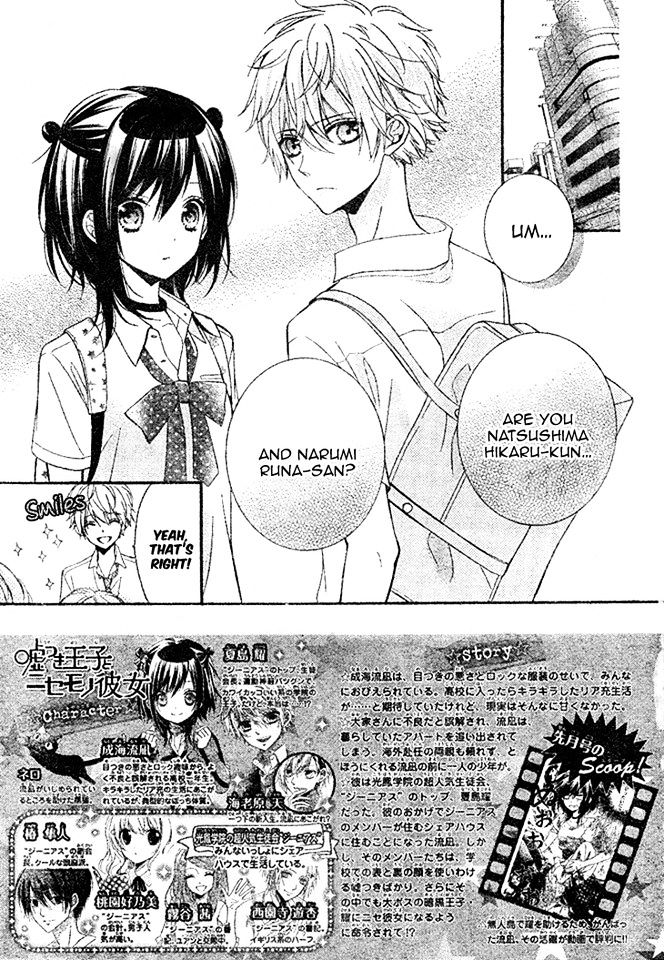 Usotsuki Ouji To Nisemono Kanojo - Chapter 18 : The Black Cat And The Angel Become Destined Lovers