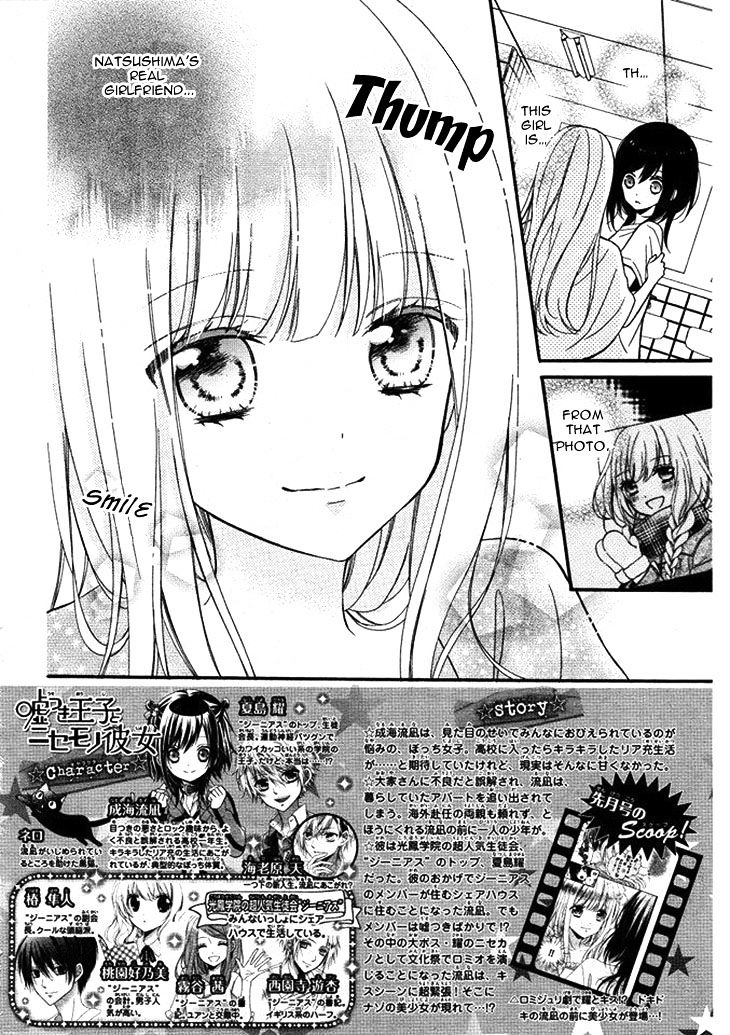 Usotsuki Ouji To Nisemono Kanojo - Chapter 19 : The Black Cat Wishes For The Angel S Happiness