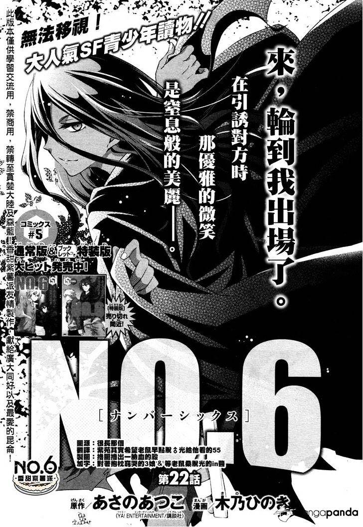 No. 6 - Chapter 22