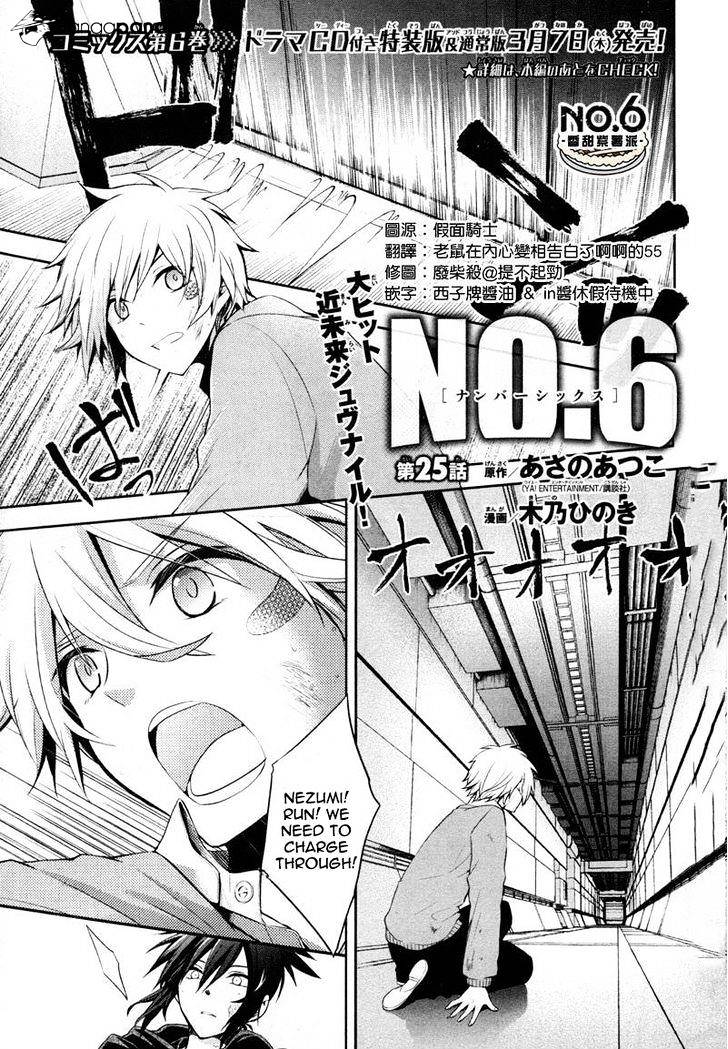 No. 6 - Chapter 25