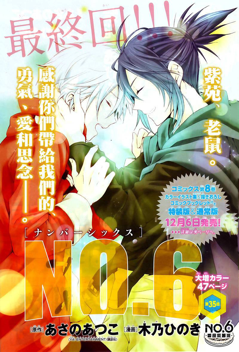 No. 6 - Vol.9 Chapter 35