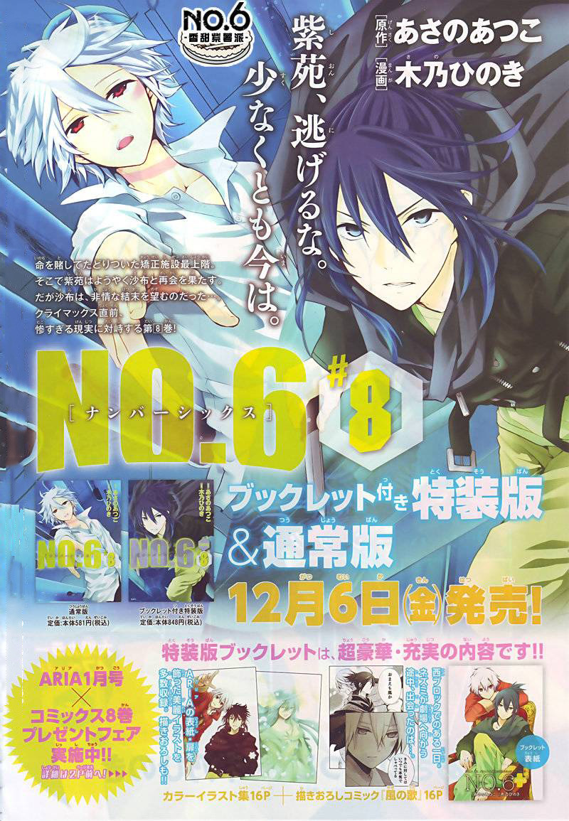 No. 6 - Vol.9 Chapter 35