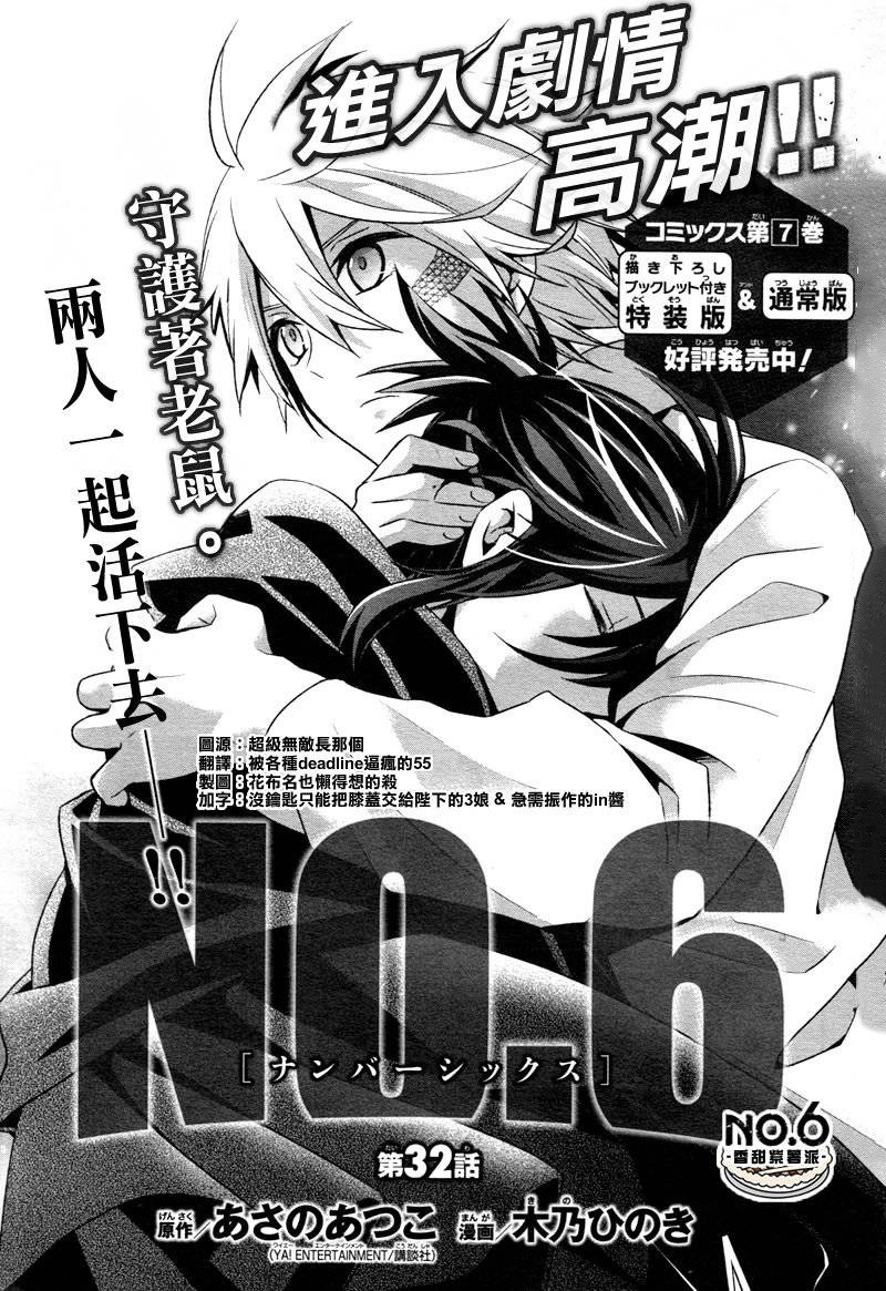 No. 6 - Vol.9 Chapter 32