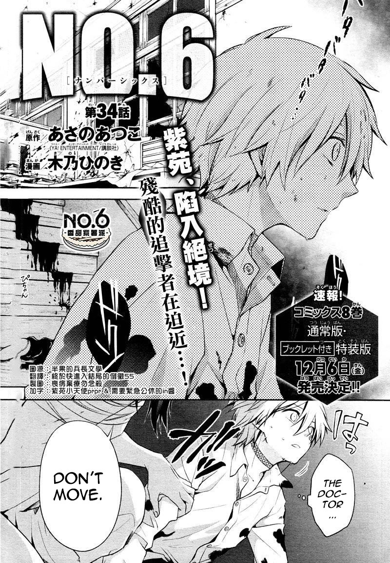 No. 6 - Vol.9 Chapter 34