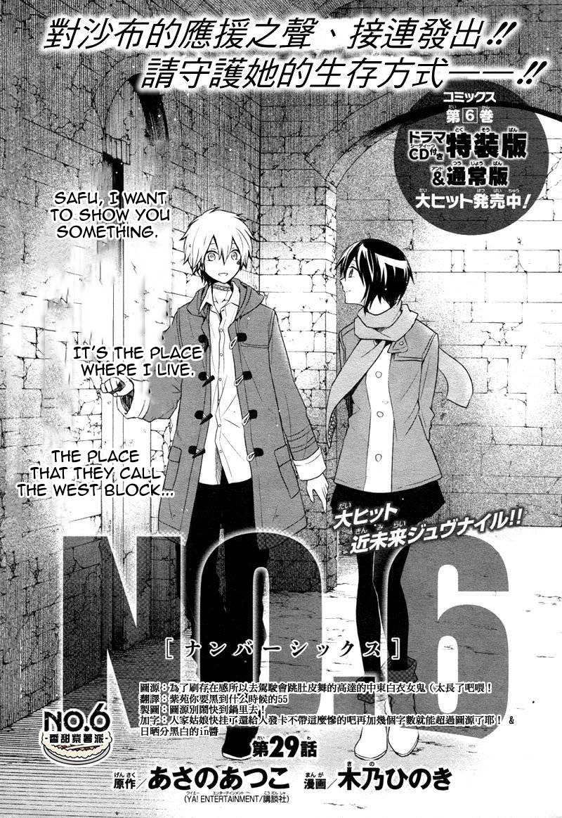 No. 6 - Vol.8 Chapter 29