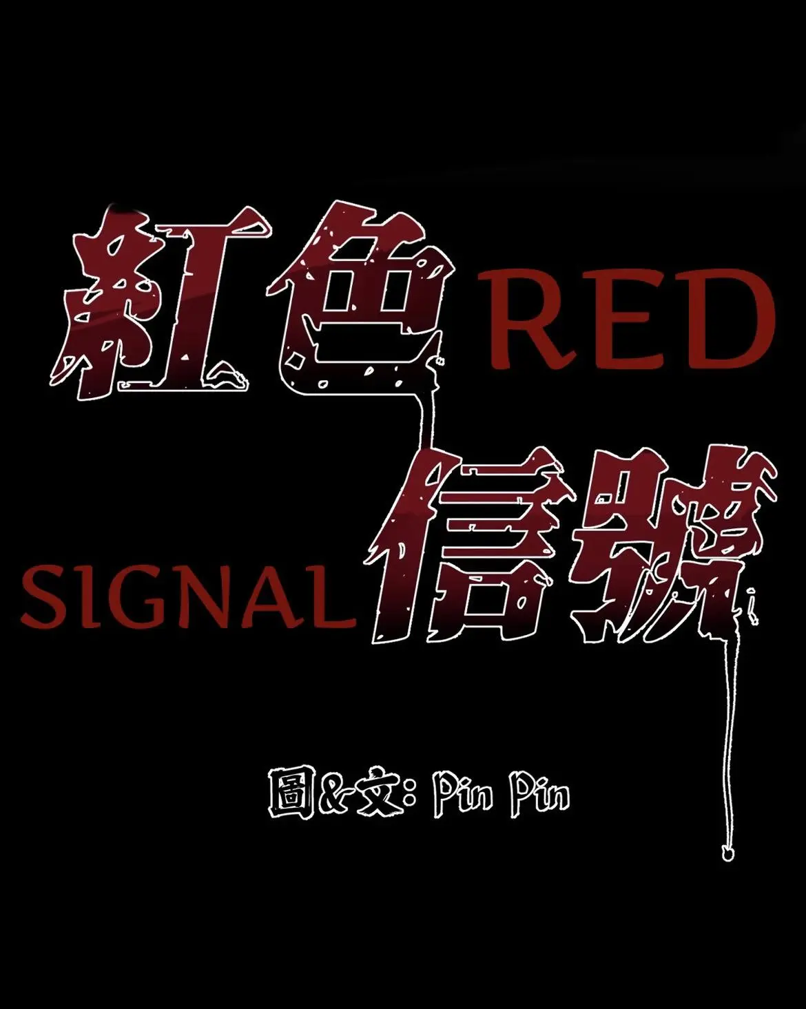 Red Signal - Chapter 6