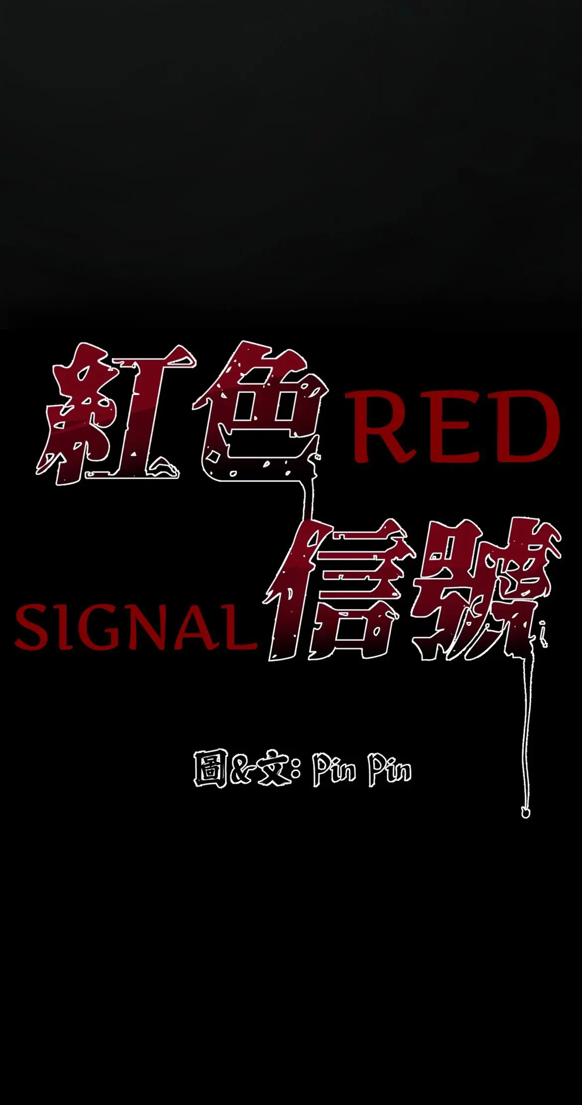 Red Signal - Chapter 5