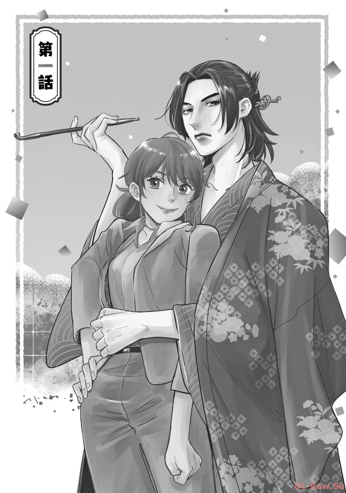 Yoshiwara Boys To Moral Girl! - Chapter 1