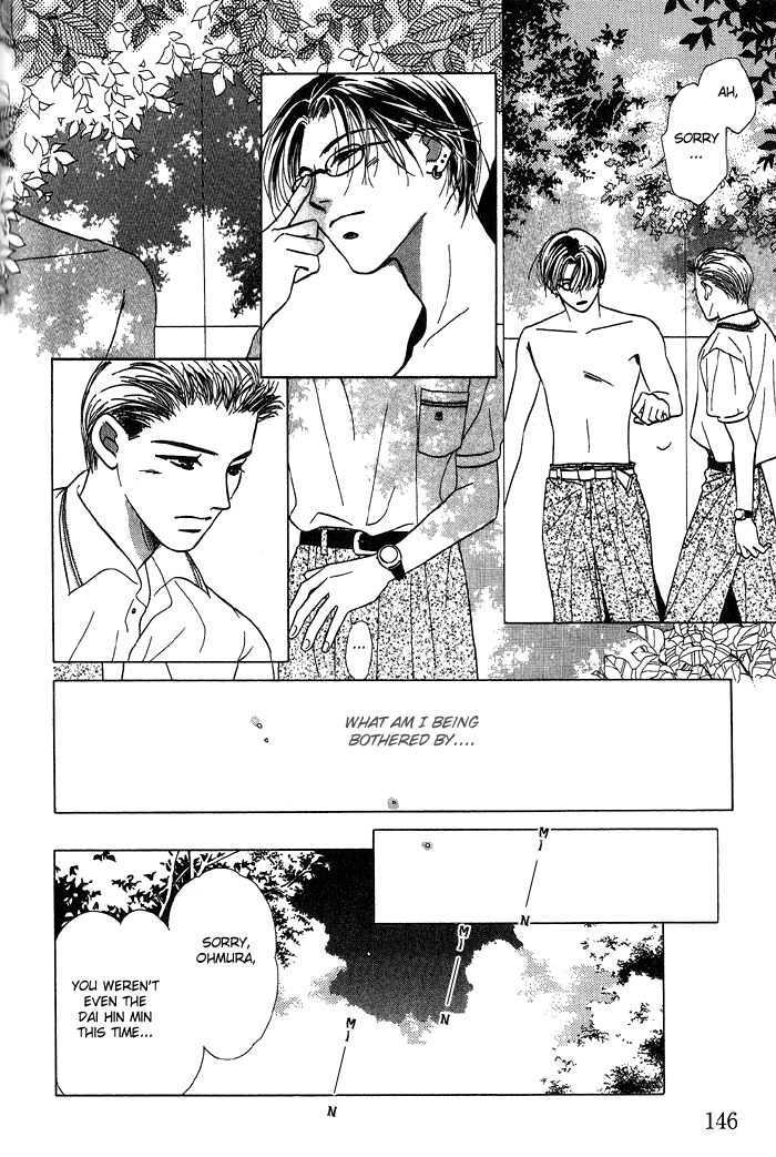 Select - Vol.1 Chapter 5 : Hot