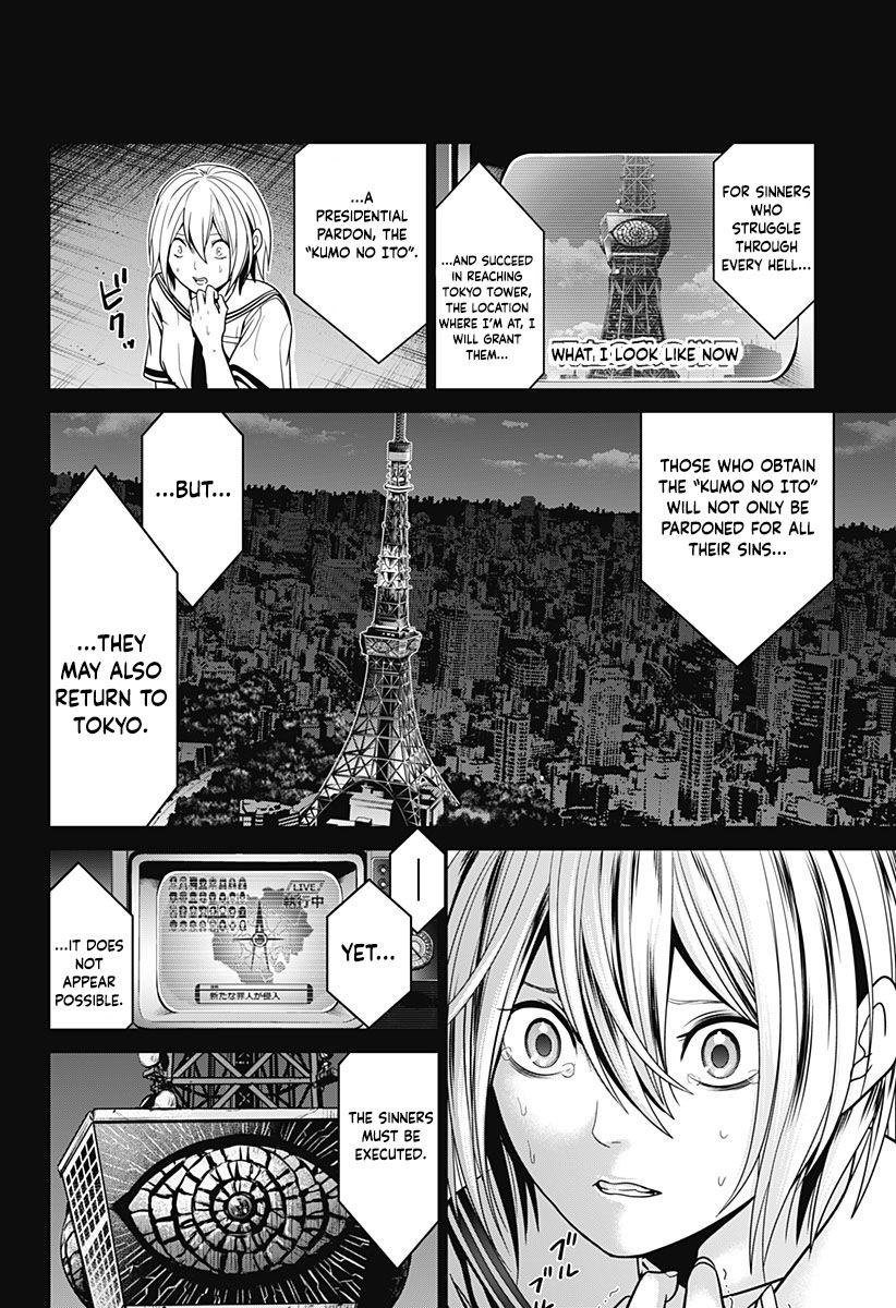 Shin Tokyo - Vol.1 Chapter 2