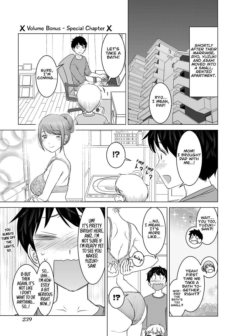 Kimi No Okaasan Wo Boku Ni Kudasai! - Vol.4 Chapter 33.5: Omake