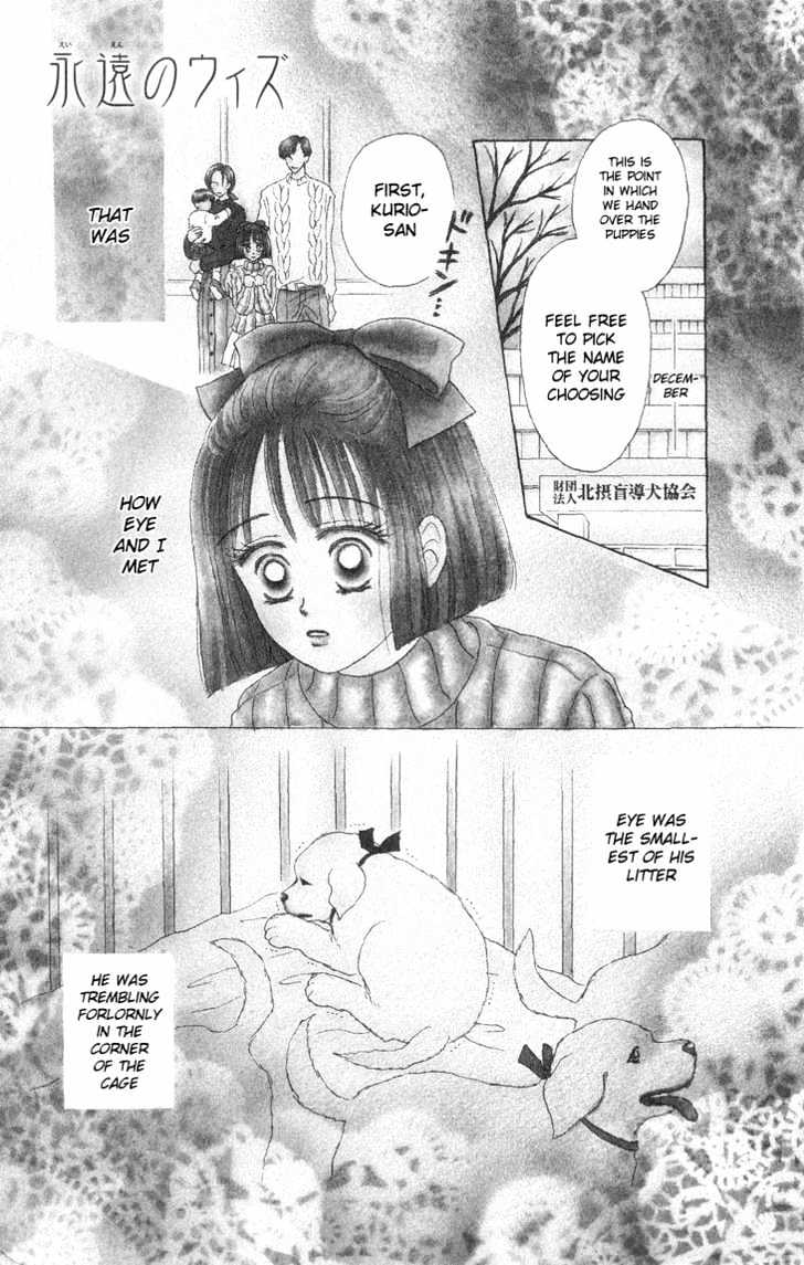 Eien No With - Vol.1 Chapter 1