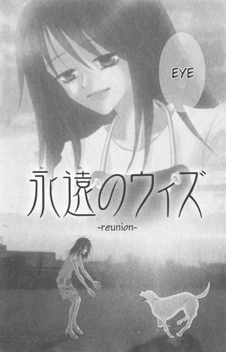 Eien No With - Vol.1 Chapter 2 : Reunion