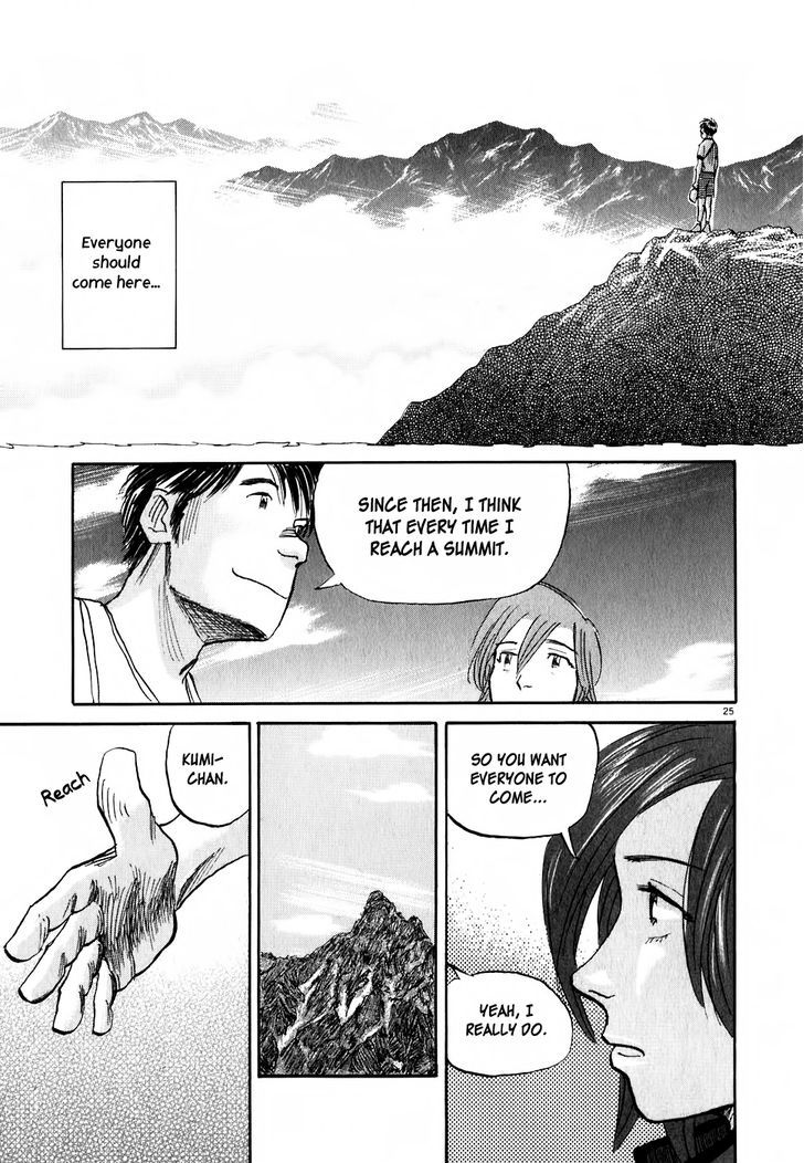 Gaku - Vol.1 Chapter 5 : Summit