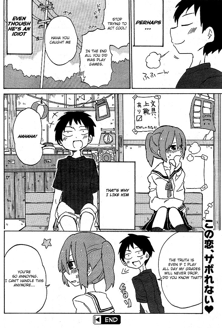 Kanda-Kun To Serizawa-San - Chapter 1: Oneshot