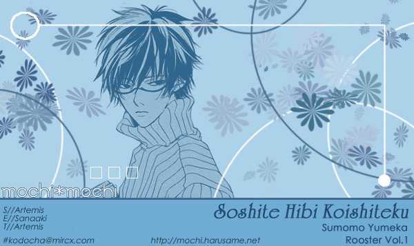 Soshite Hibi Koishiteku - Vol.1 Chapter 1