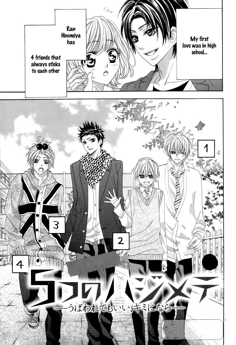 5-Tsu No Hajimete - Ubawarete Mo Ii, Kimi Ni Nara - Chapter 5.5 : Extra (End)