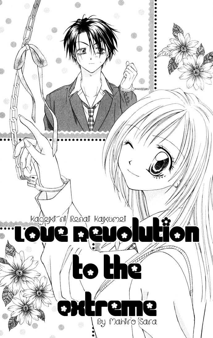 Yuuwaku - Sakaraenai Yokubou - Vol.1 Chapter 6 : Radical Love Revolution