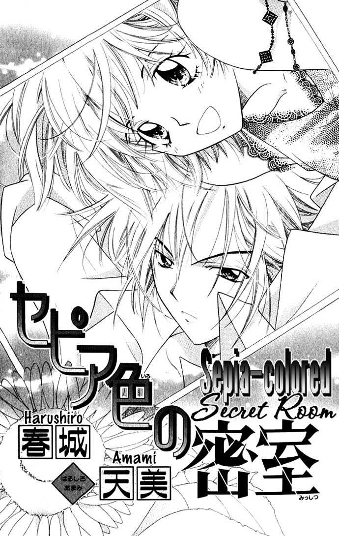 Yuuwaku - Sakaraenai Yokubou - Vol.1 Chapter 8 : Sepia - Colored Secret Room