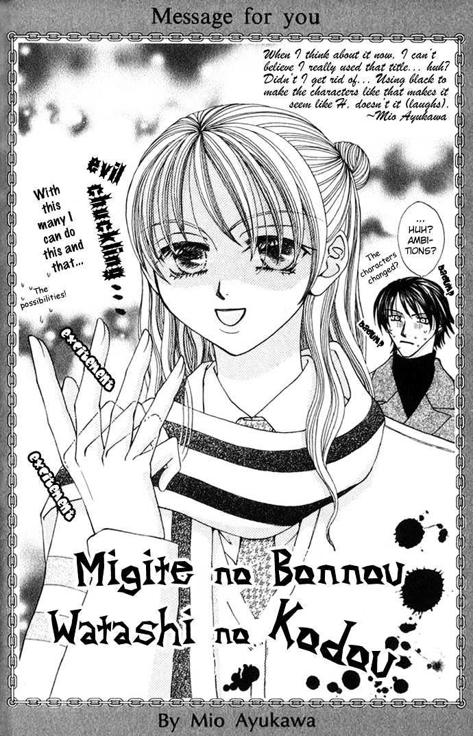 Yuuwaku - Sakaraenai Yokubou - Vol.1 Chapter 7.1 : The Desire Of My Right Hand, The Beating Of My Heart