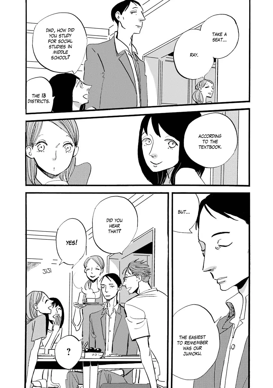 Acca - 13-Ku Kansatsuka Gaiden - Paula & Michelle - Vol.1 Chapter 1