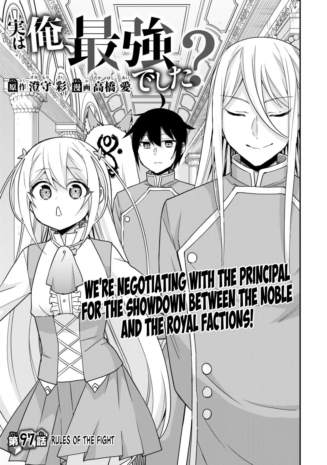 Jitsu Wa Ore, Saikyou Deshita? - Chapter 97: Rules Of The Fight