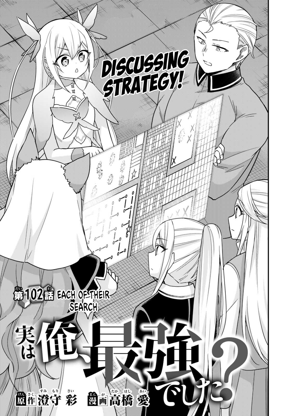 Jitsu Wa Ore, Saikyou Deshita? - Chapter 102: Each Of Their Search