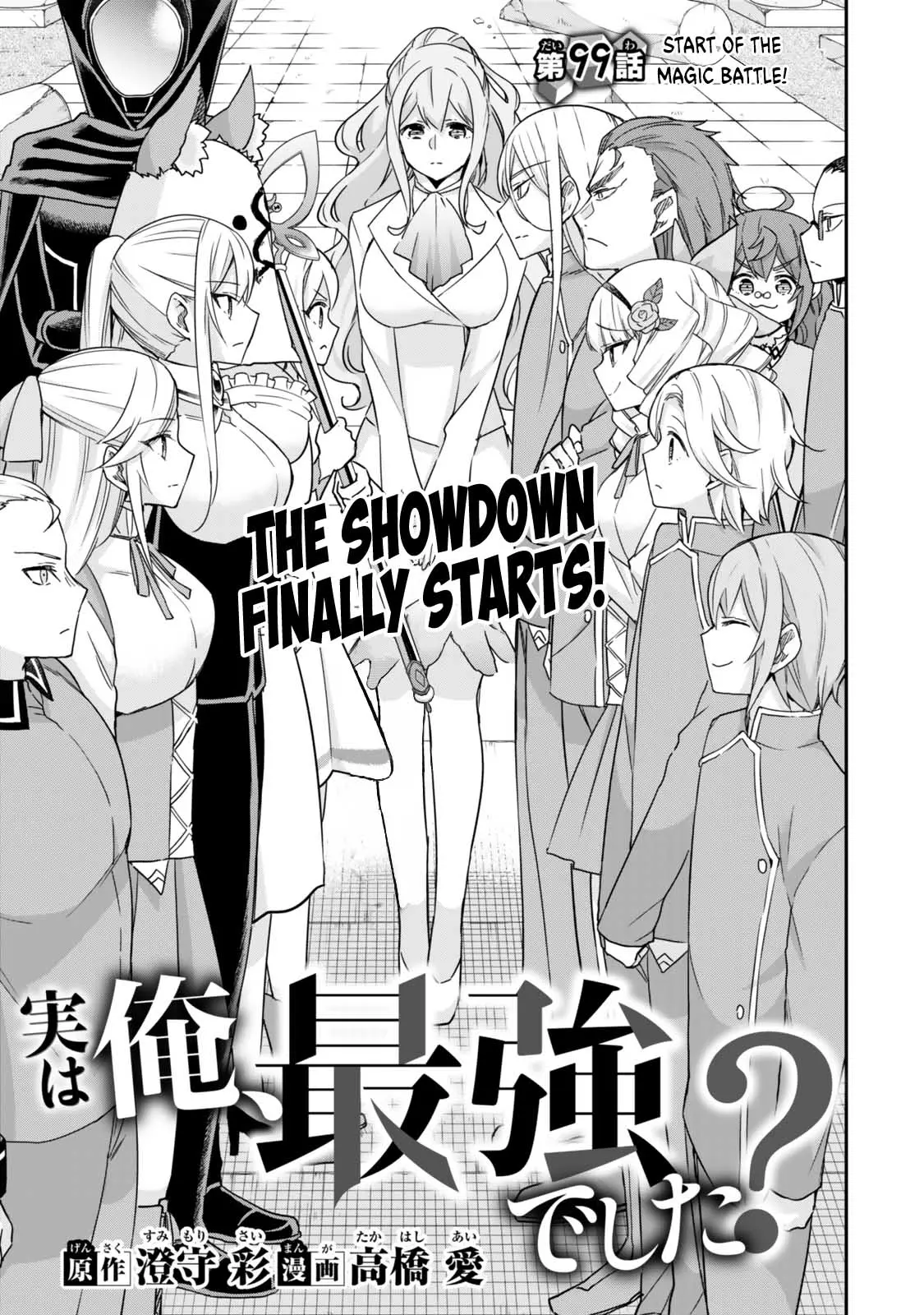 Jitsu Wa Ore, Saikyou Deshita? - Chapter 99: Start Of The Magic Battle!